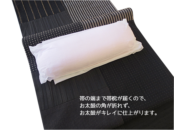 長尺帯枕