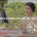 着物着用モデル画像