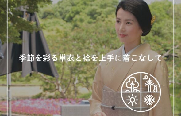 着物着用モデル画像