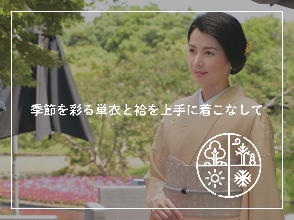 着物着用モデル画像