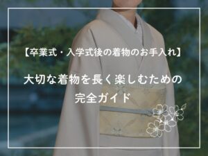 色無地着用画像