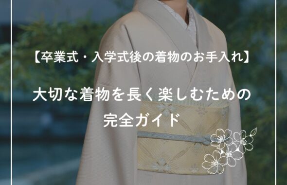 色無地着用画像