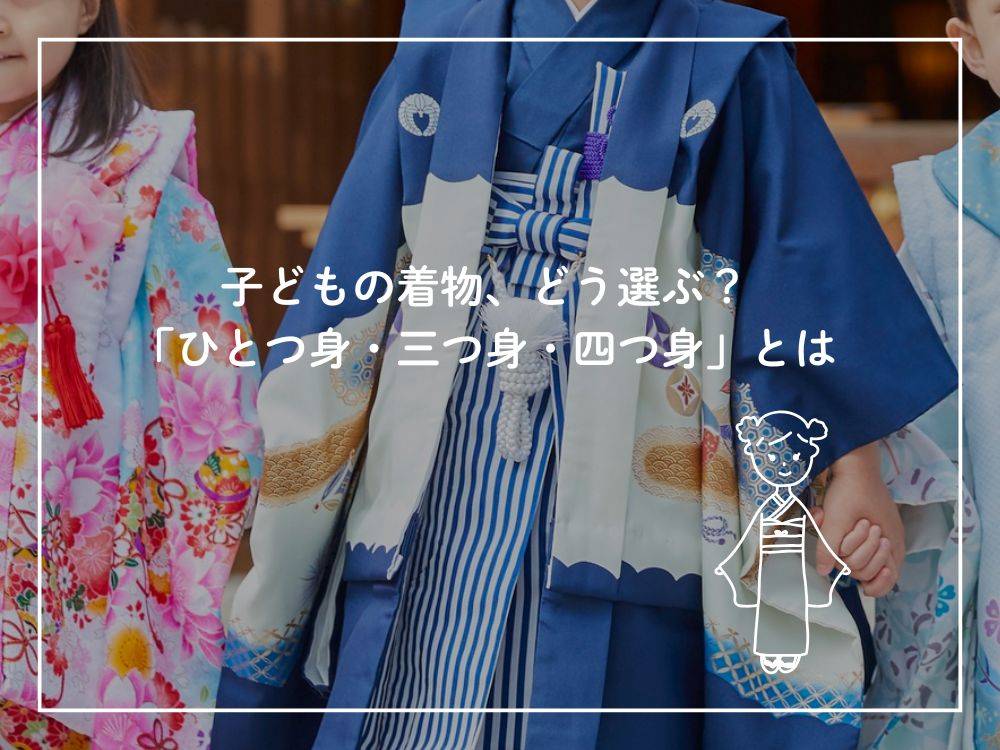 子供が着物を着ている画像
