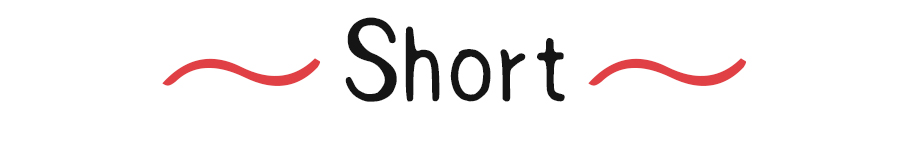 ショート