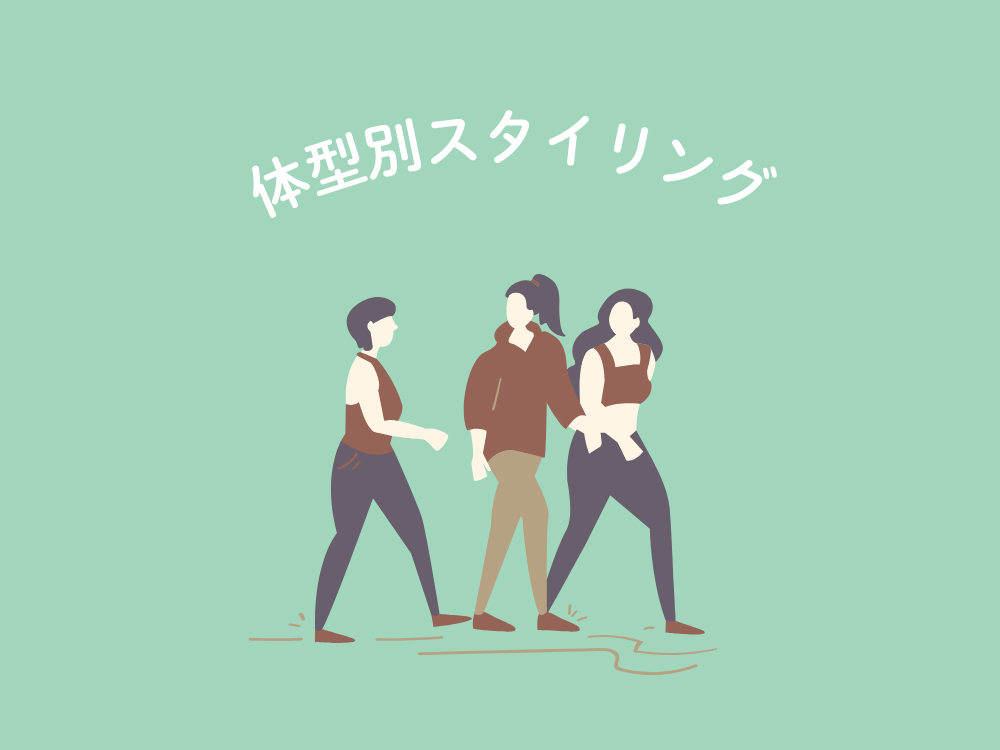 歩いている女性３人のイラスト