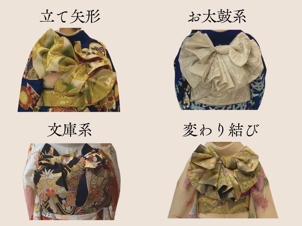華麗なる振袖を彩る！袋帯のコーディネート完全ガイド - 栃木県宇都宮 
