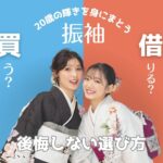 振袖モデルの画像