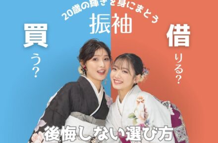 振袖モデルの画像