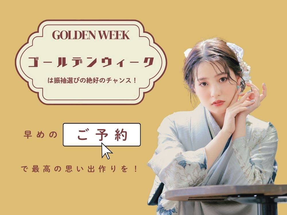 振袖モデルの画像