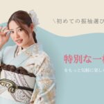 振袖モデル画像