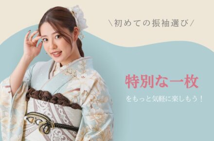 振袖モデル画像