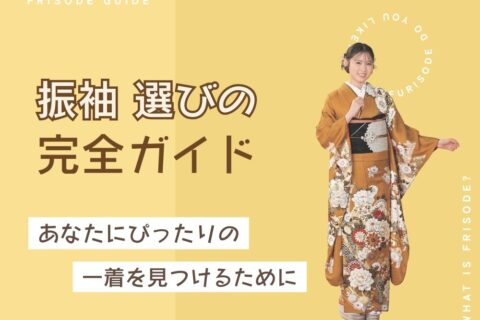 振袖モデルの画像