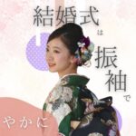 振袖モデルの画像