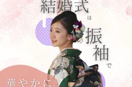振袖モデルの画像