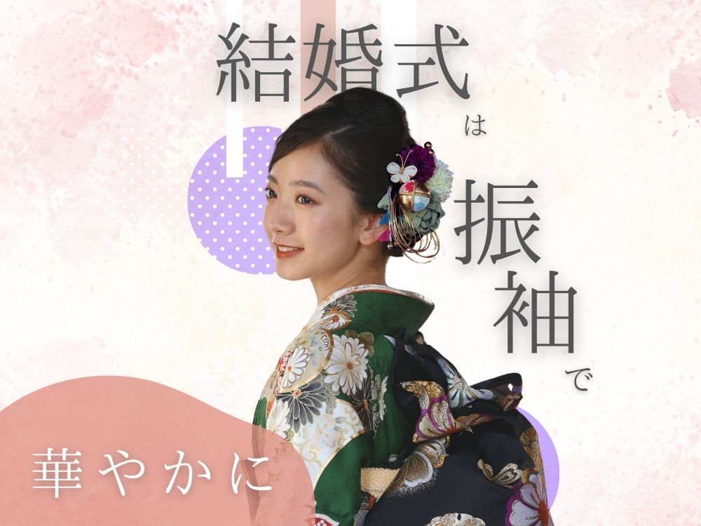 振袖モデルの画像