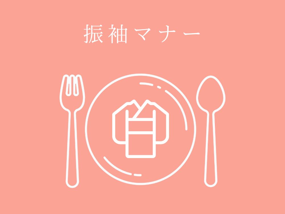 お皿の上に振袖がのっているイラスト