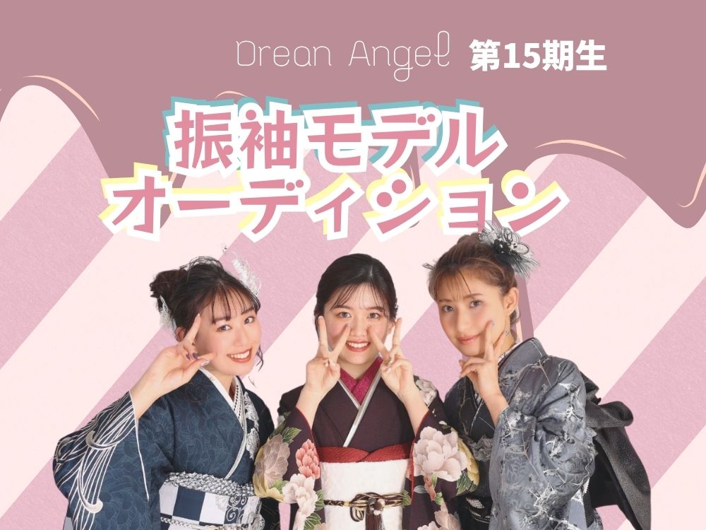 Dream Angel画像
