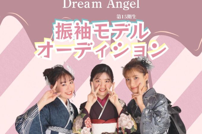 Dream Angel画像