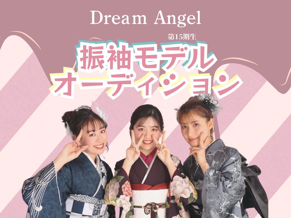 Dream Angel画像