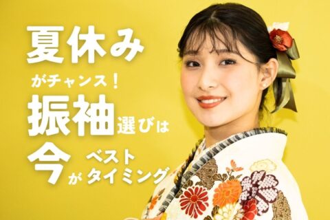 振袖モデル画像