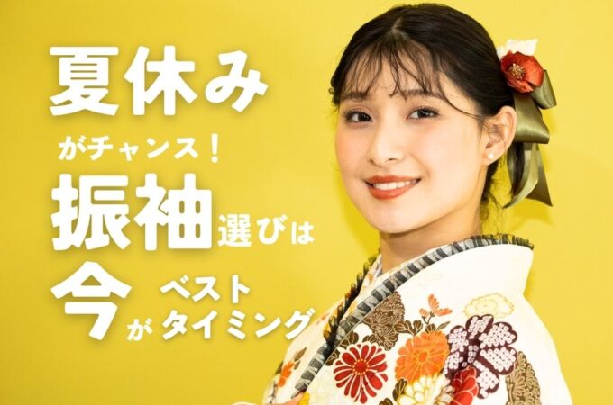 振袖モデル画像