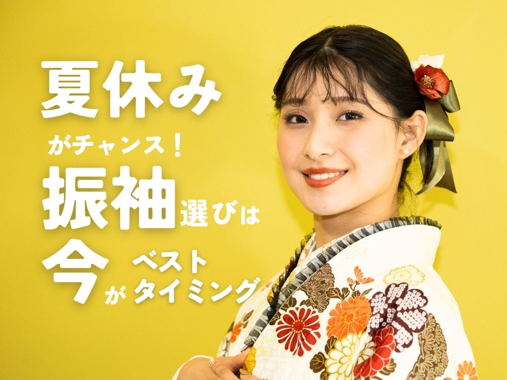 振袖モデル画像