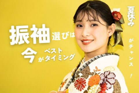 振袖モデル画像