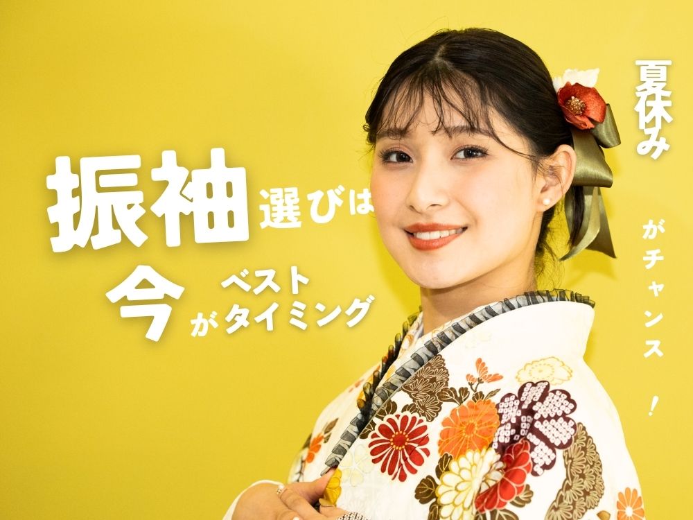 振袖モデル画像