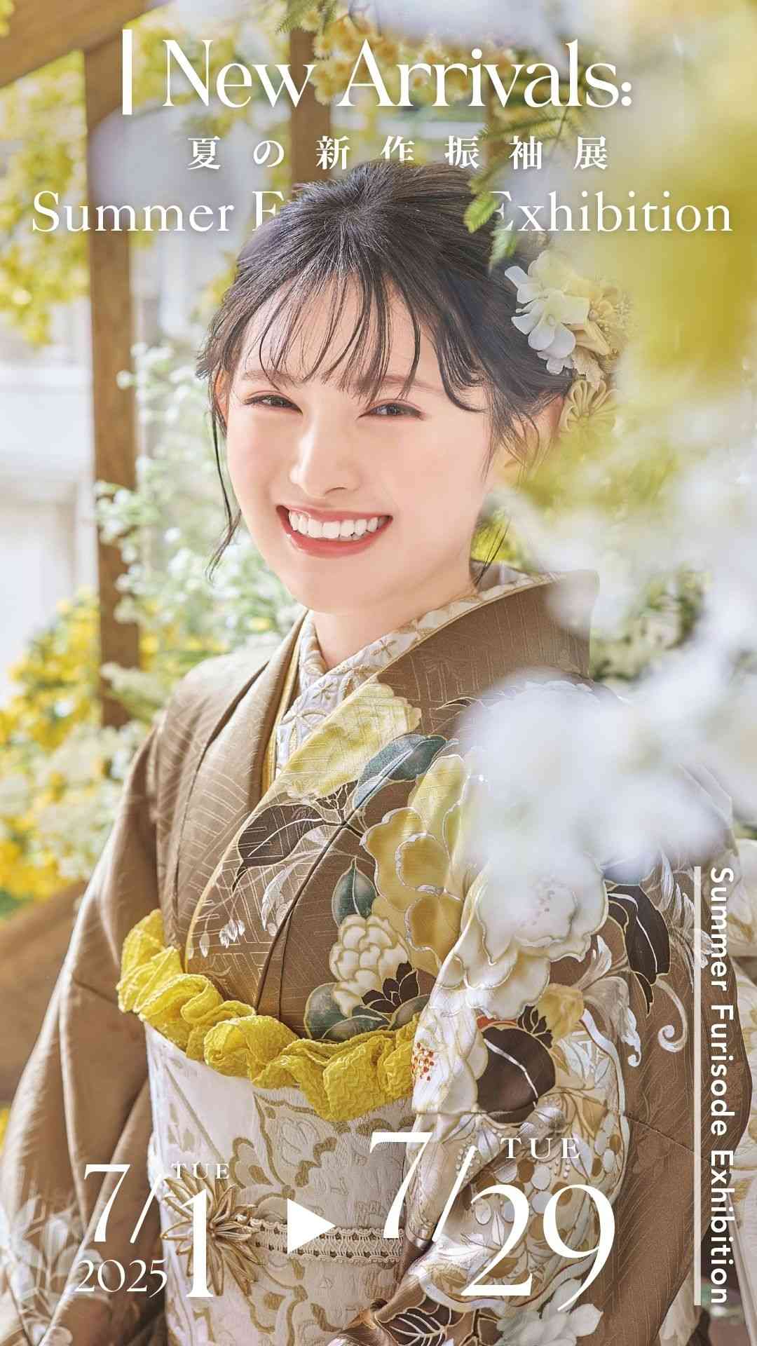 菅田愛貴画像