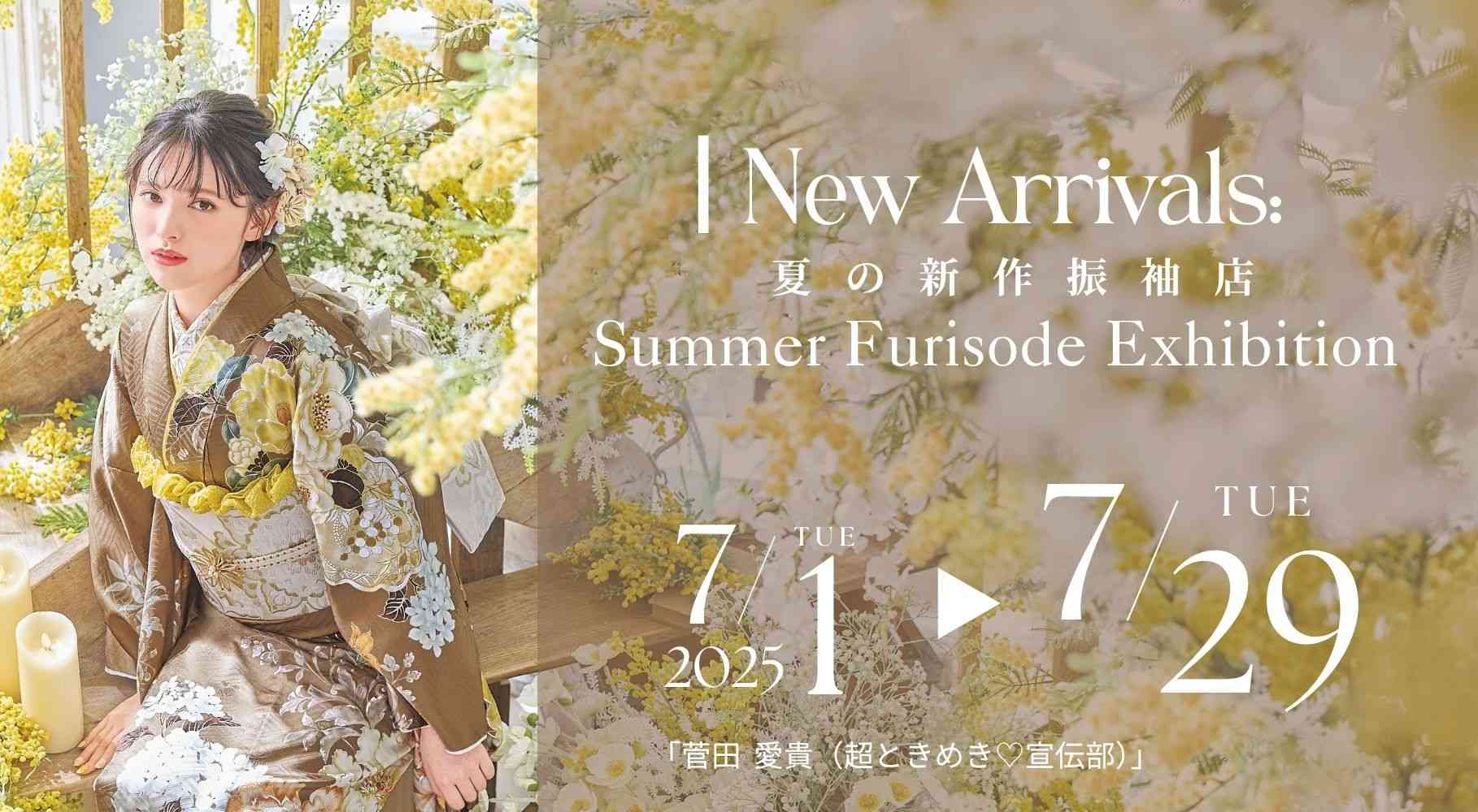 菅田愛貴「超ときめき♡宣伝部」画像