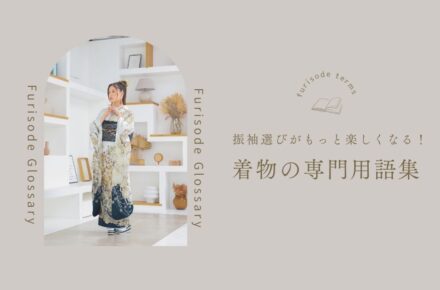 振袖モデル画像