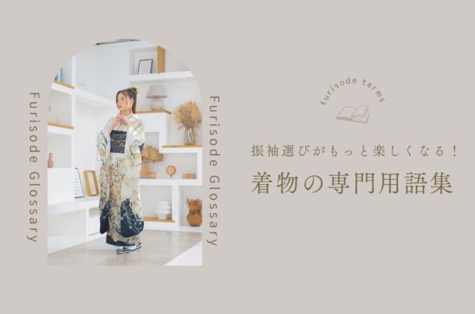 振袖モデル画像