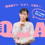 振袖選びで「なぜ？」を解決！初めての振袖に自信が持てるQ＆A