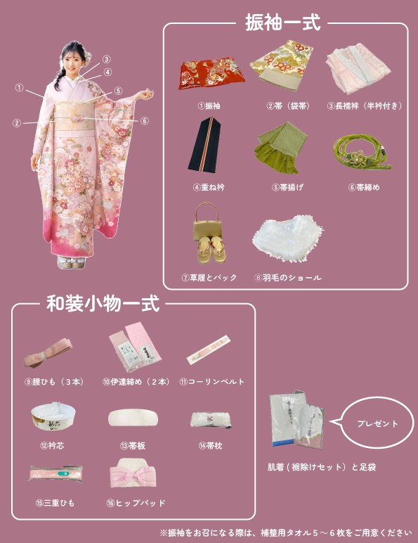 初心者のお母様へ】振袖ってなに？成人式に着物じゃないとダメなの 