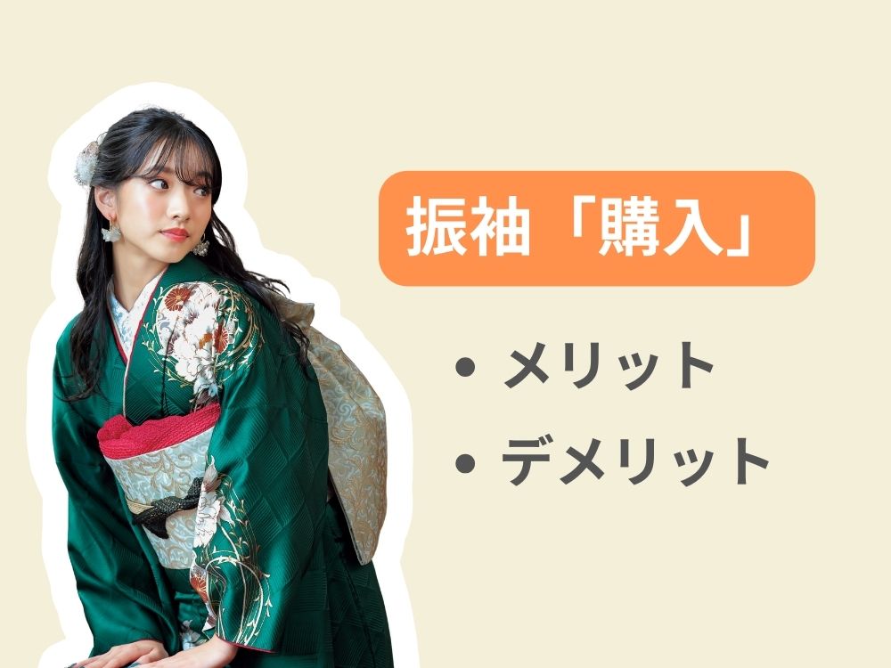 振袖モデル画像