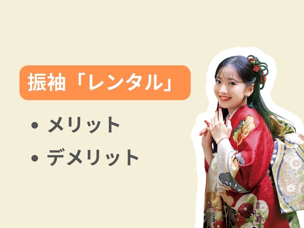 振袖モデル画像