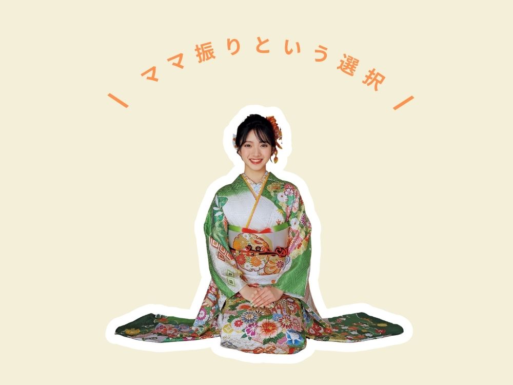 振袖モデル画像