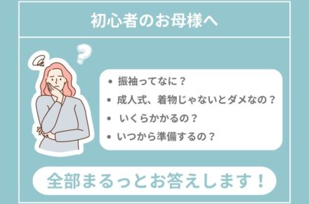 困ってるお母さんのイメージ画像