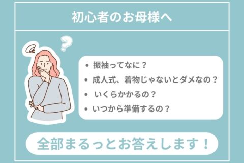 困ってるお母さんのイメージ画像