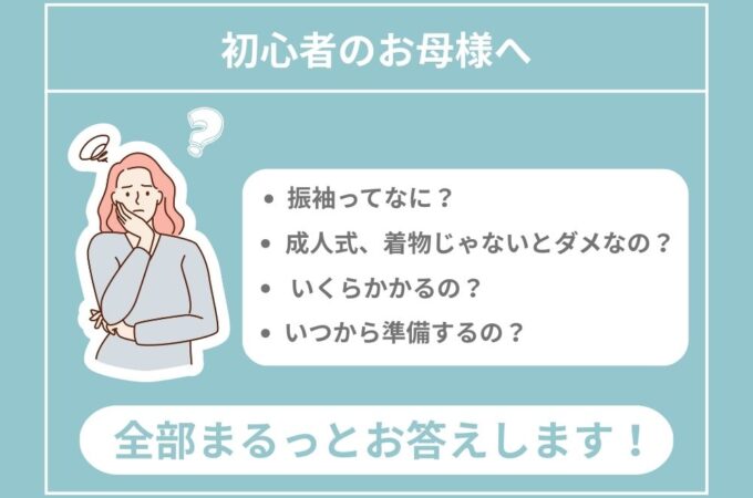 困ってるお母さんのイメージ画像