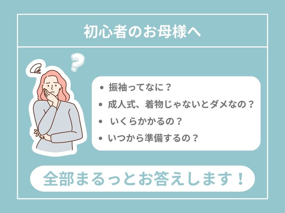 困ってるお母さんのイメージ画像