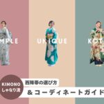 振袖モデルの画像