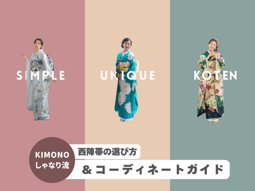 振袖モデルの画像