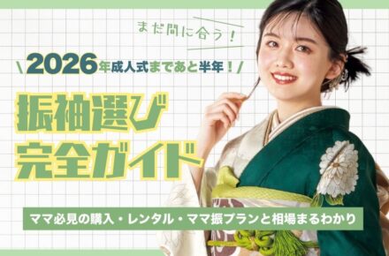 振袖モデル画像