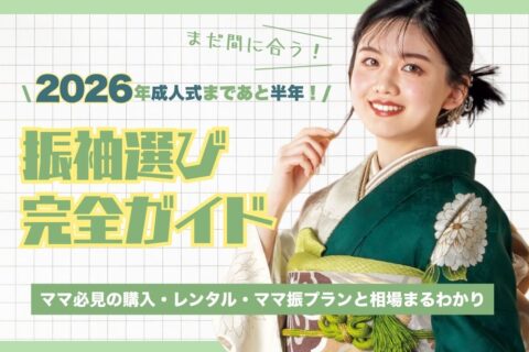 振袖モデル画像