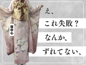 え、これ失敗？なんか、ずれてない