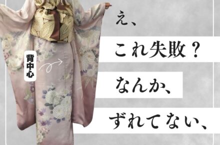 え、これ失敗？なんか、ずれてない
