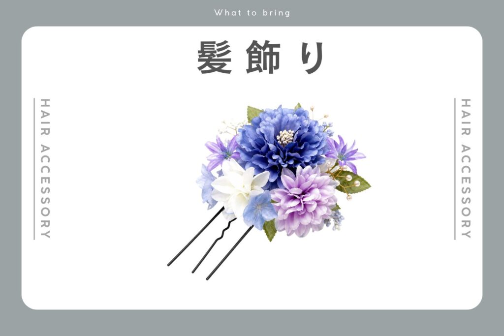 髪飾り画像