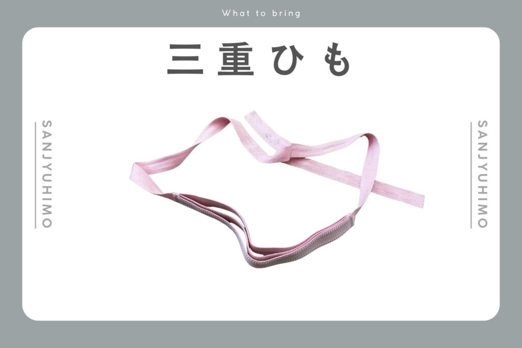 三重ひも画像